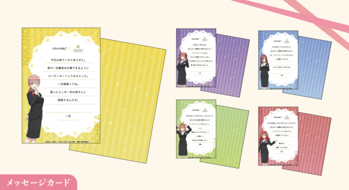 El anime Go-Toubun no Hanayome realizara una colaboración con el Hotel Sunshine City Prince