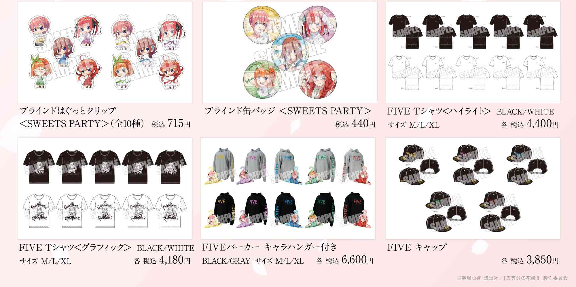 Go-Toubun no Hanayome MACHIDA Marui colab