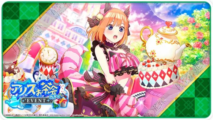 Go-Toubun no Hanayome – Las quintillizas realiza un nuevo evento especial para su videojuego 