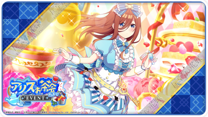Go-Toubun no Hanayome – Las quintillizas realiza un nuevo evento especial para su videojuego 