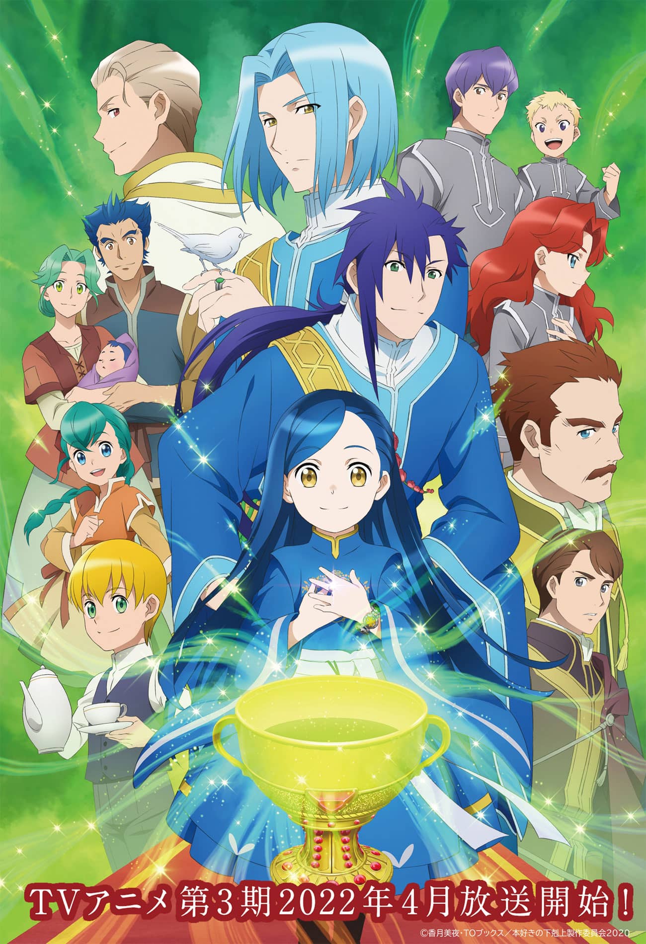 Honzuki no Gekokujou visual temp 3