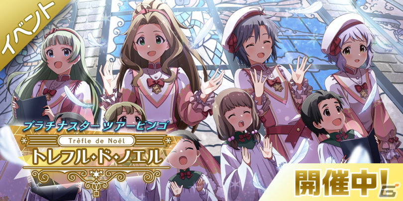 IdolMaster Million Live Theatre Days celebra la navidad con una nueva canción IdolMaster Million Live Theatre Days celebra la navidad con una nueva canción