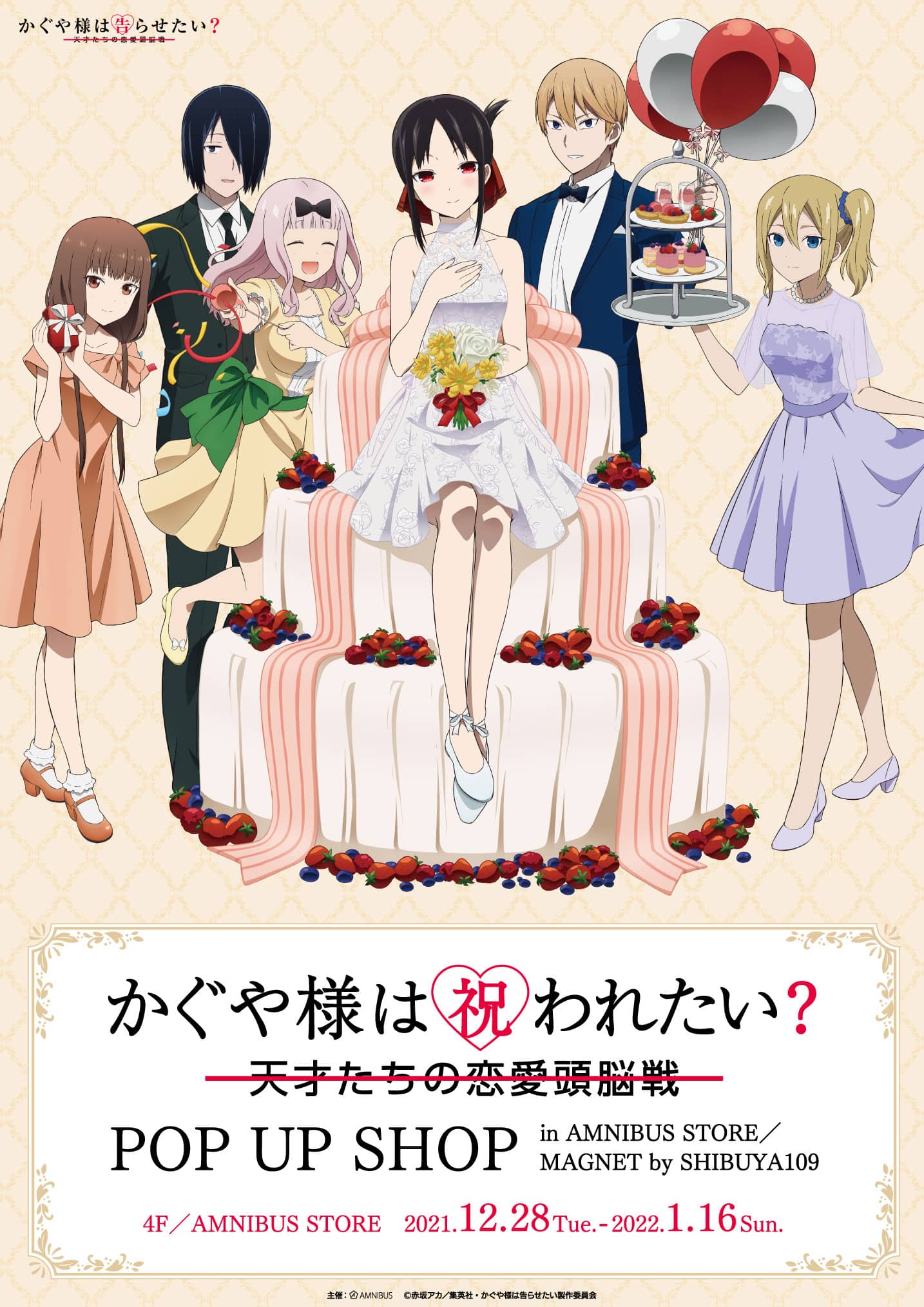 Kaguya-sama: Love is war Colab AMNIBUS STORE Kaguya Shinomiya