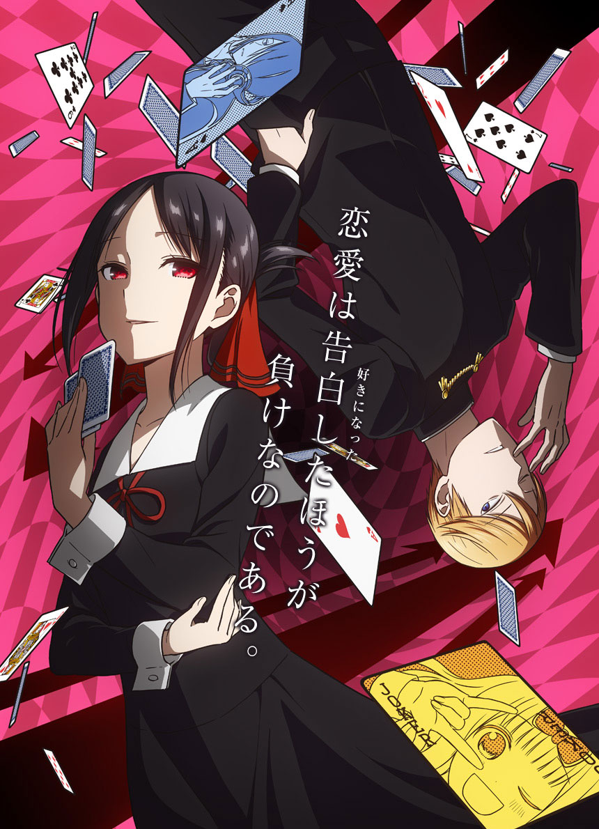Kaguya-sama: Love is War