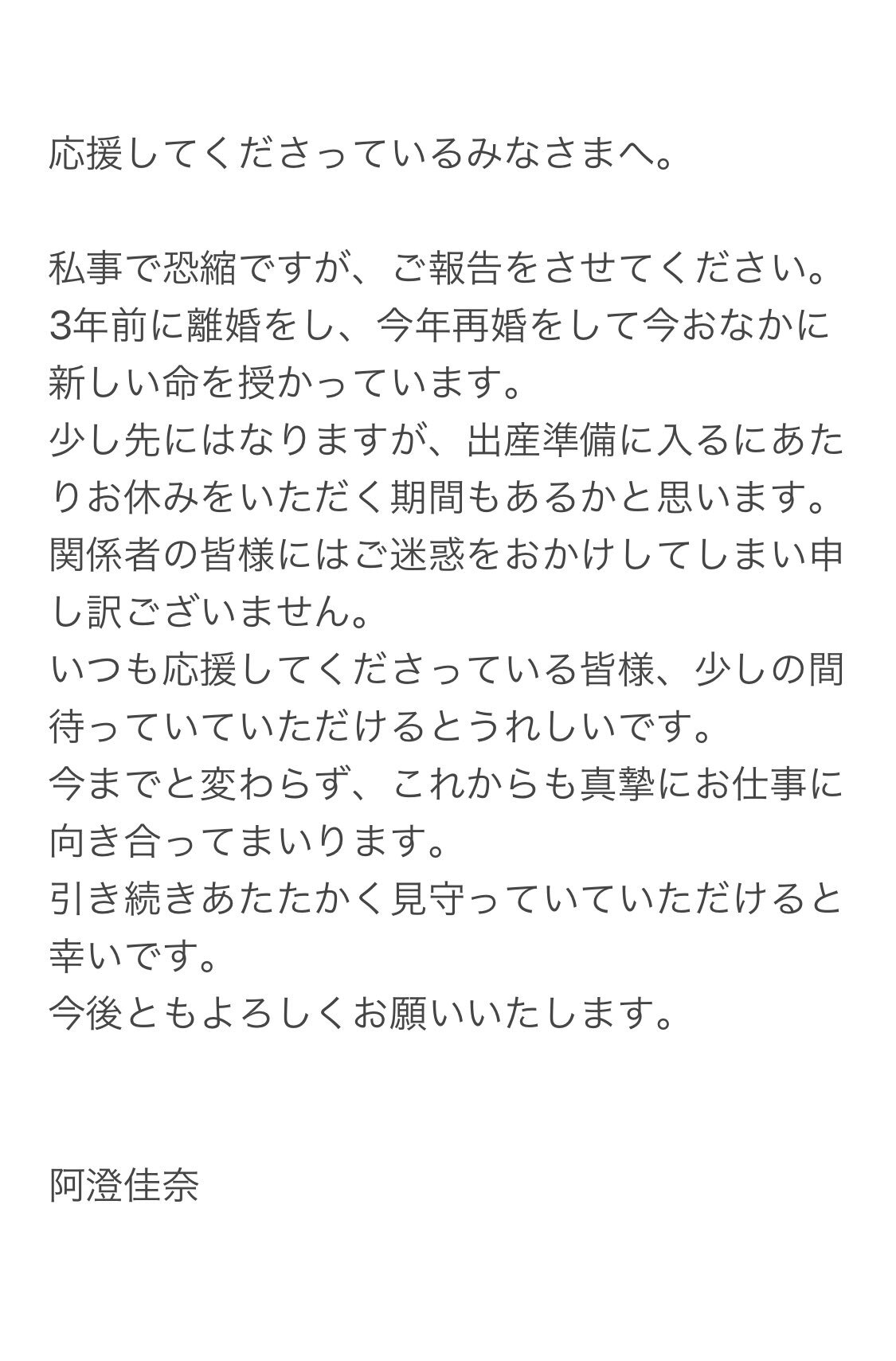 Kana Asumi, voz de Marika en Nisekoi, anuncia su matrimonio y que esta embarazada Kana Asumi, voz de Mari en Nisekoi, anuncia su matrimonio y que esta embarazada