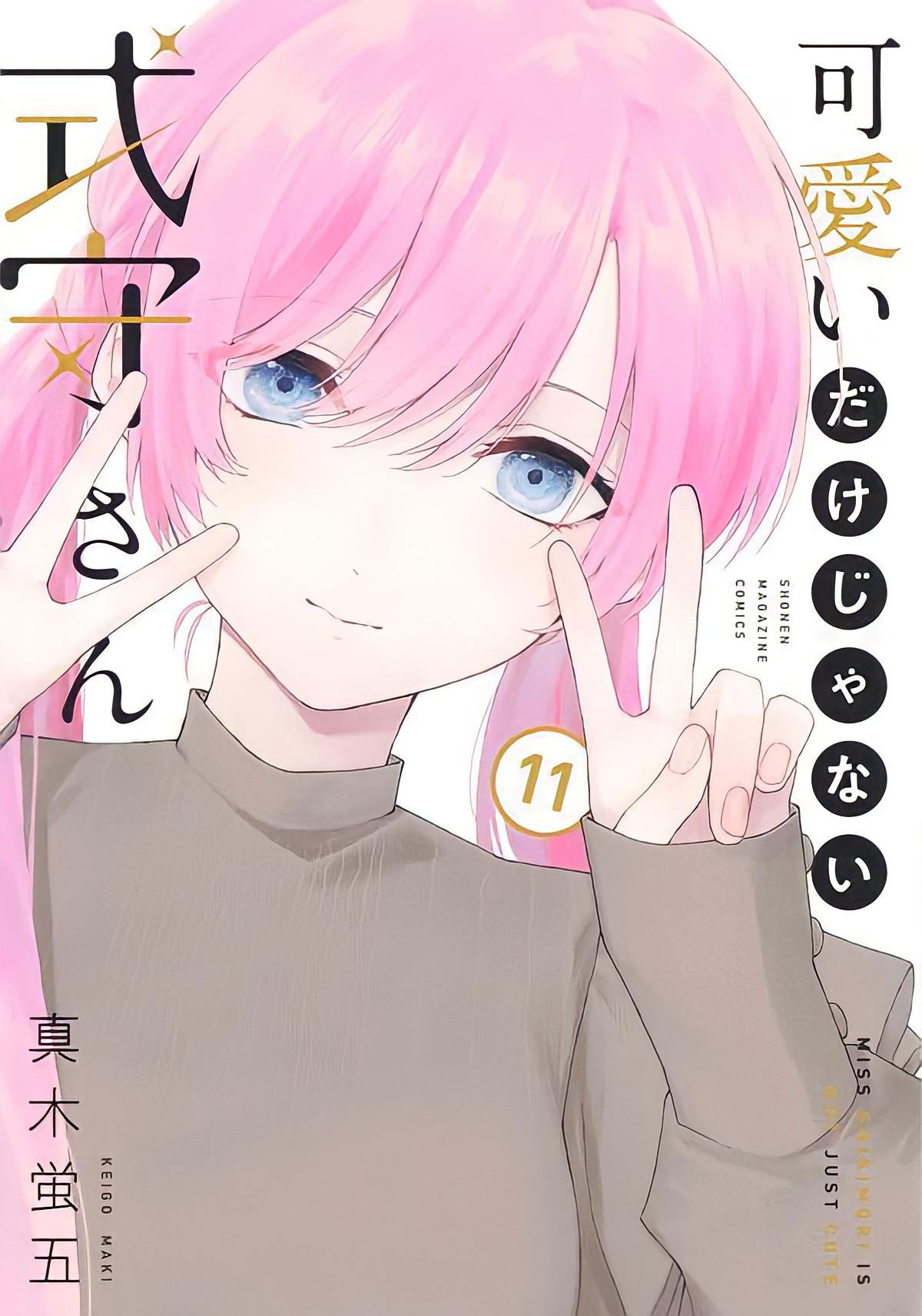 Kawaii Dake ja Nai Shikimori-san (Shikimori’s Not Just a Cutie)