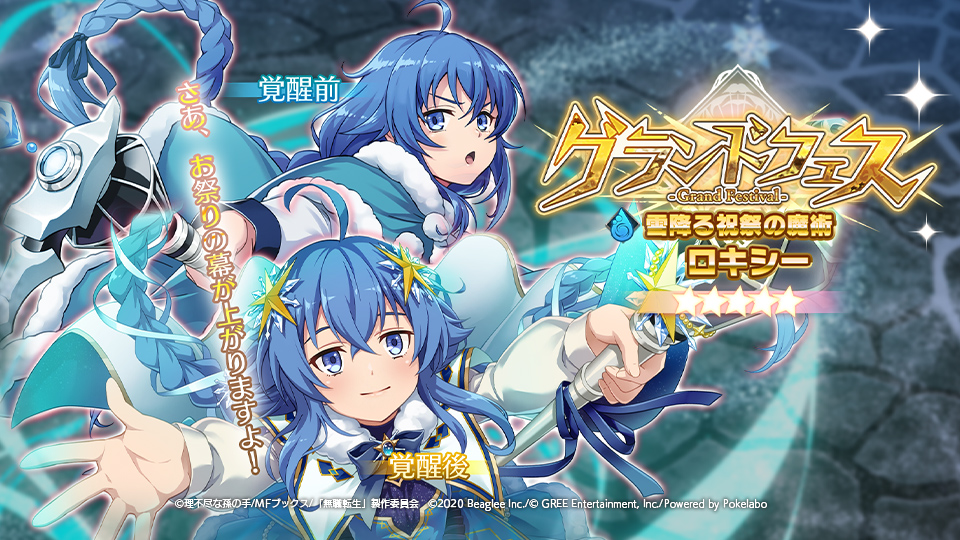 mushoku tensei game roxy