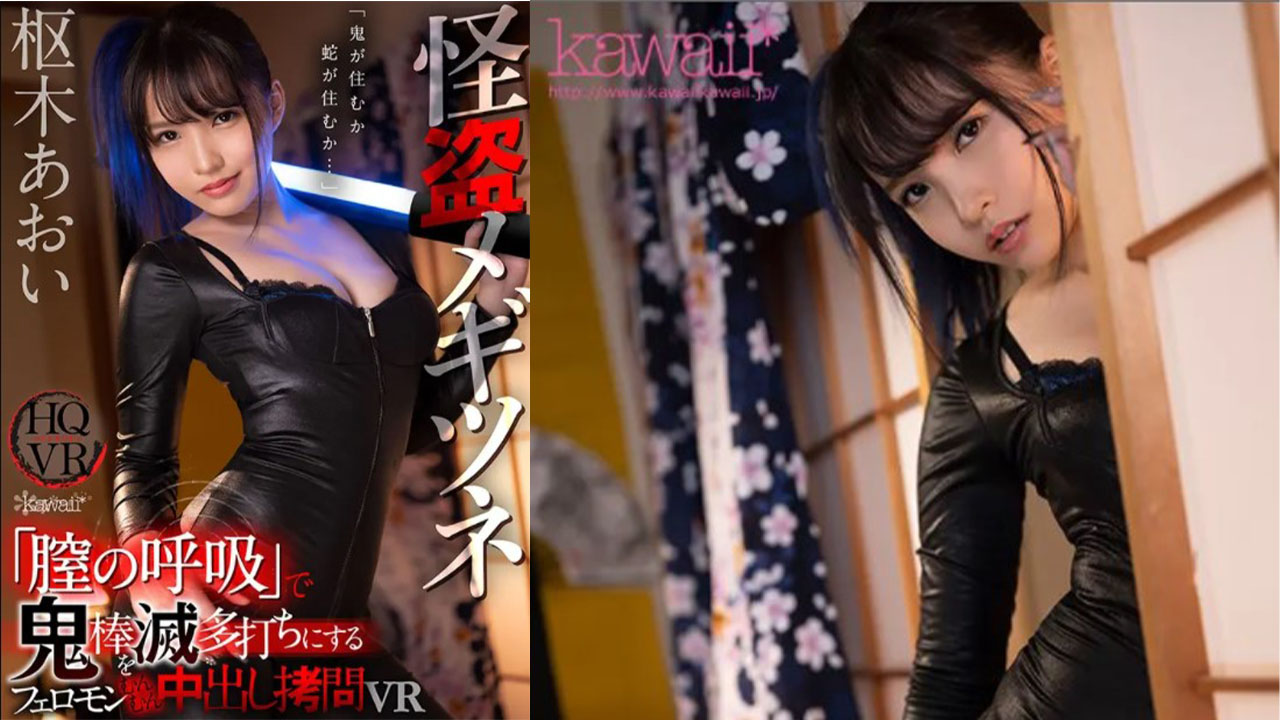 Kimetsu no yaiba JAV