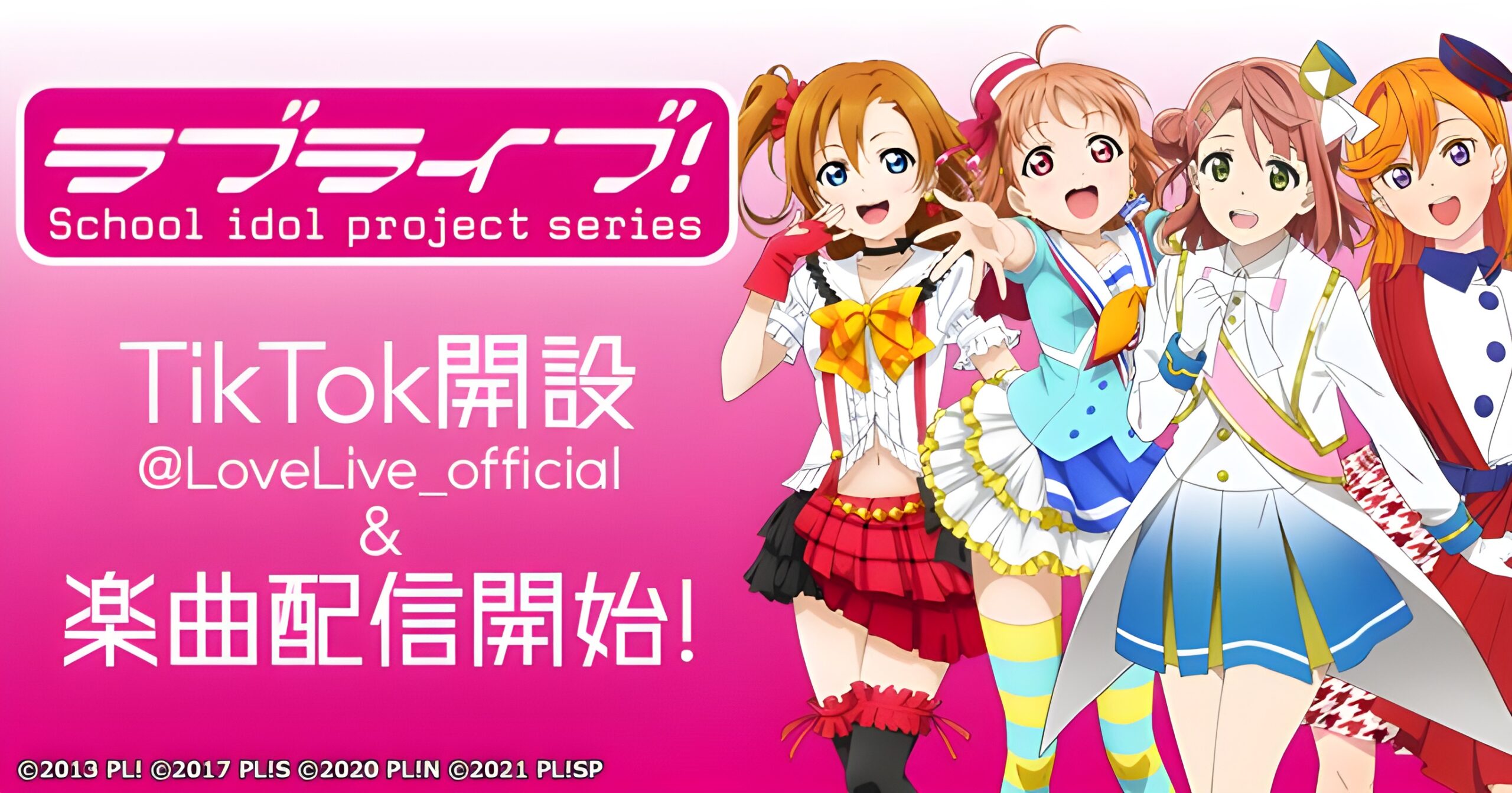 Love Live