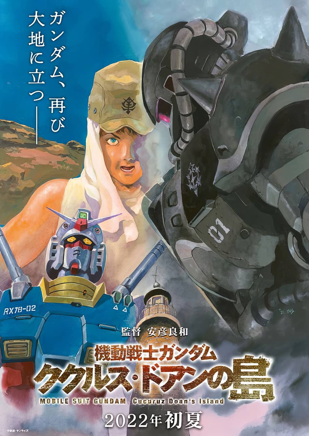 mobile-suit-gundam-cucuruz-doans-imagen-promocional