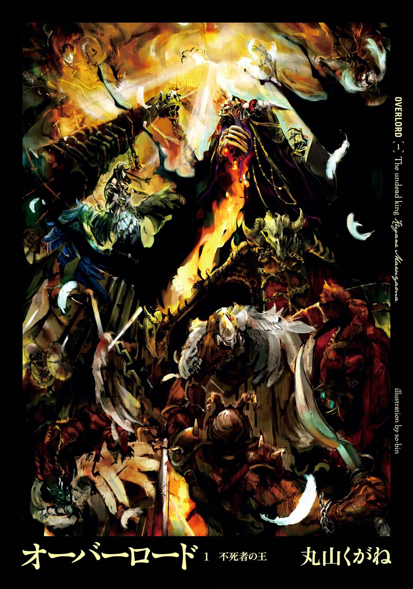 Overlord vol 1 NL