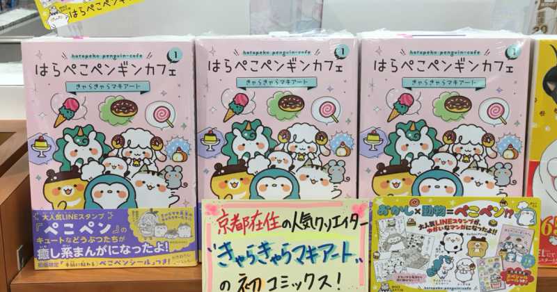 Mangaka detenido
