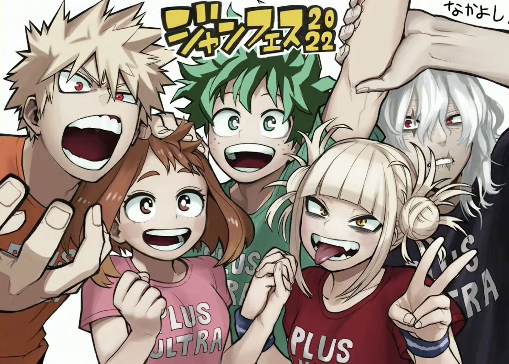 Boku no Hero Academia Ilus Jump Festa 2022