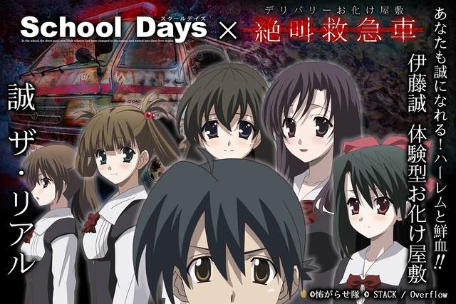 School Days estrenará una casa del terror por tiempo limitado