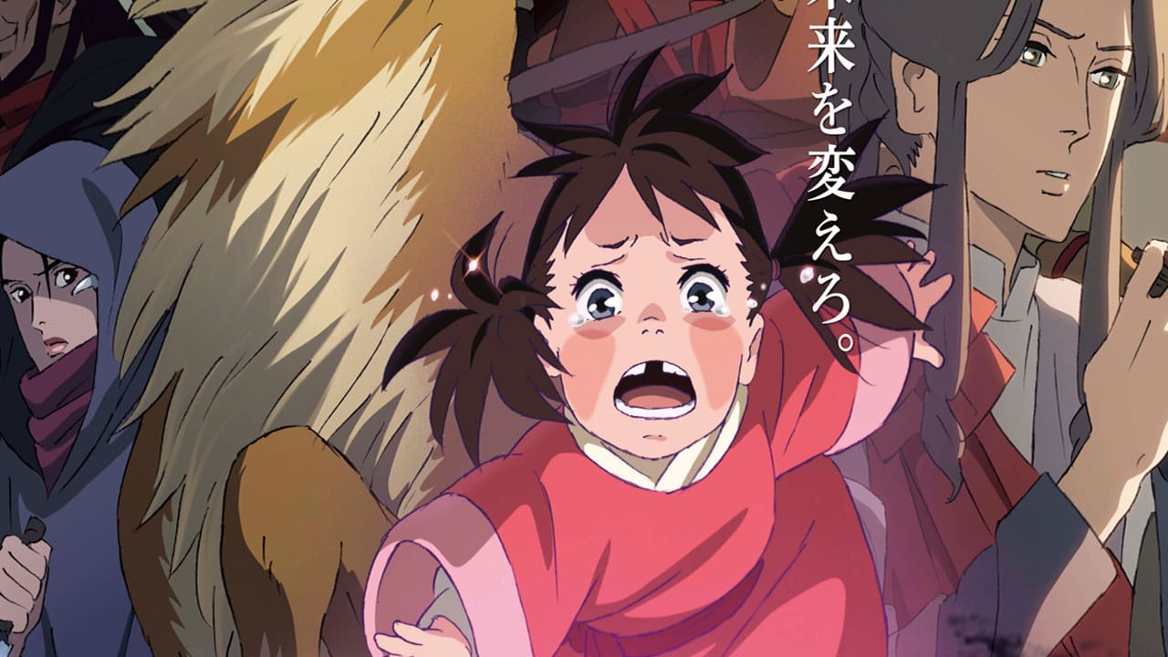 Shika no Ou: Yuna to Yakusoku no Tabi (The Deer King)