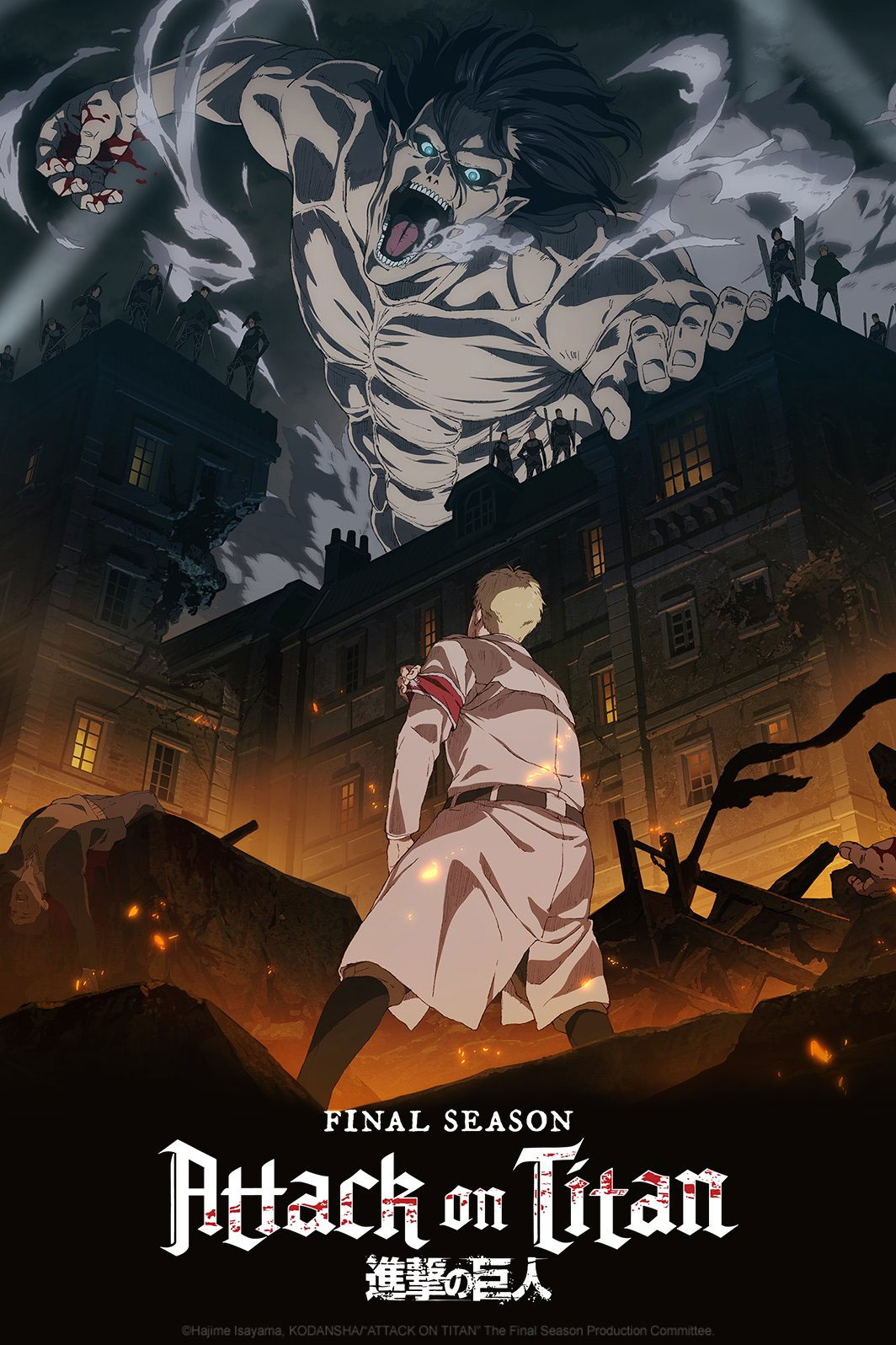 Shingeki no Kyojin: The Final Season