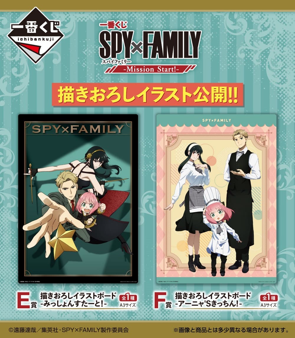 Spy x Family colaboración