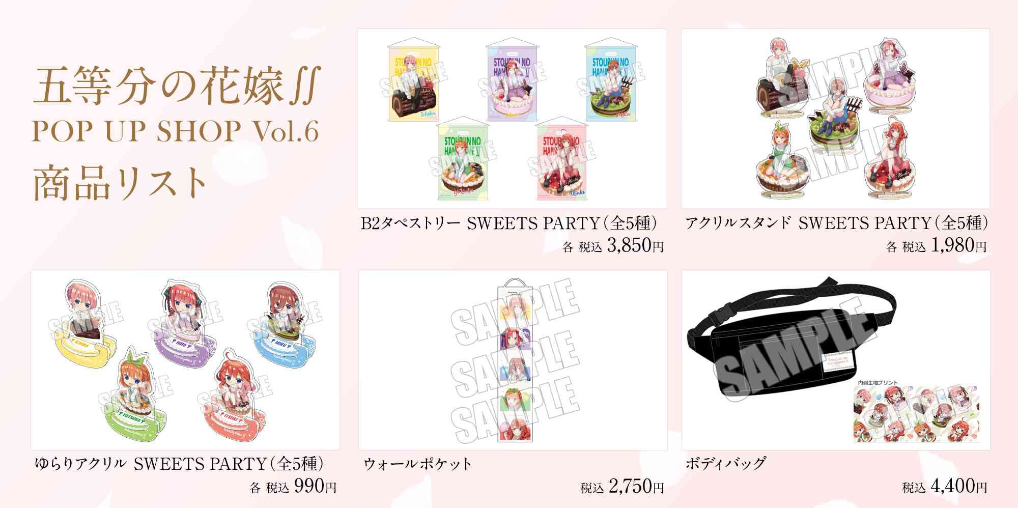 Go-Toubun no Hanayome MACHIDA Marui colab
