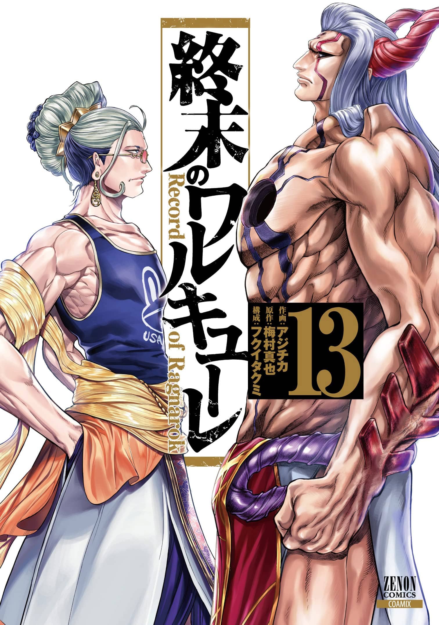 Shuumatsu no Valkyrie vol 13