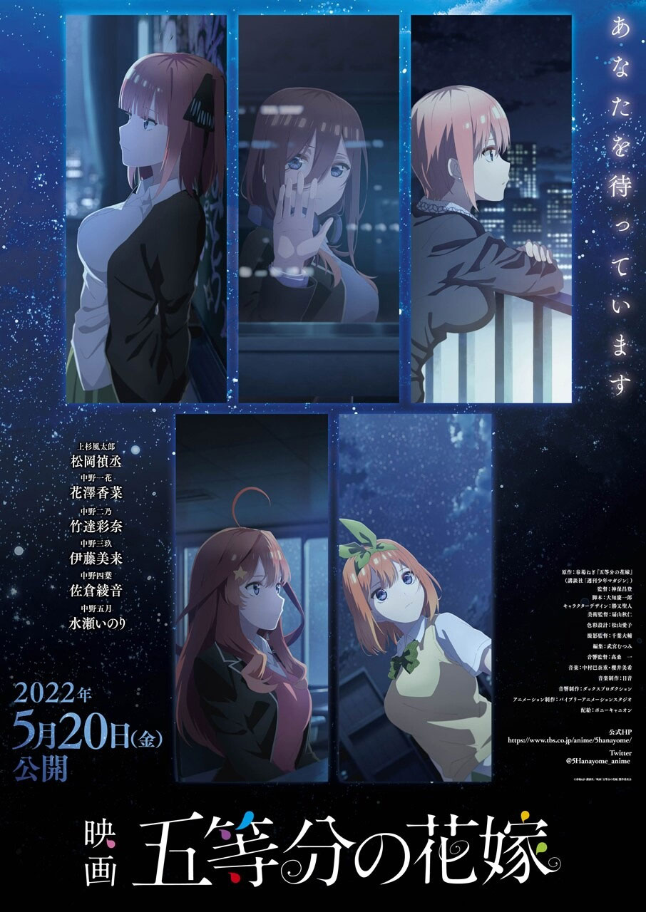 Go-Toubun no Hanayome