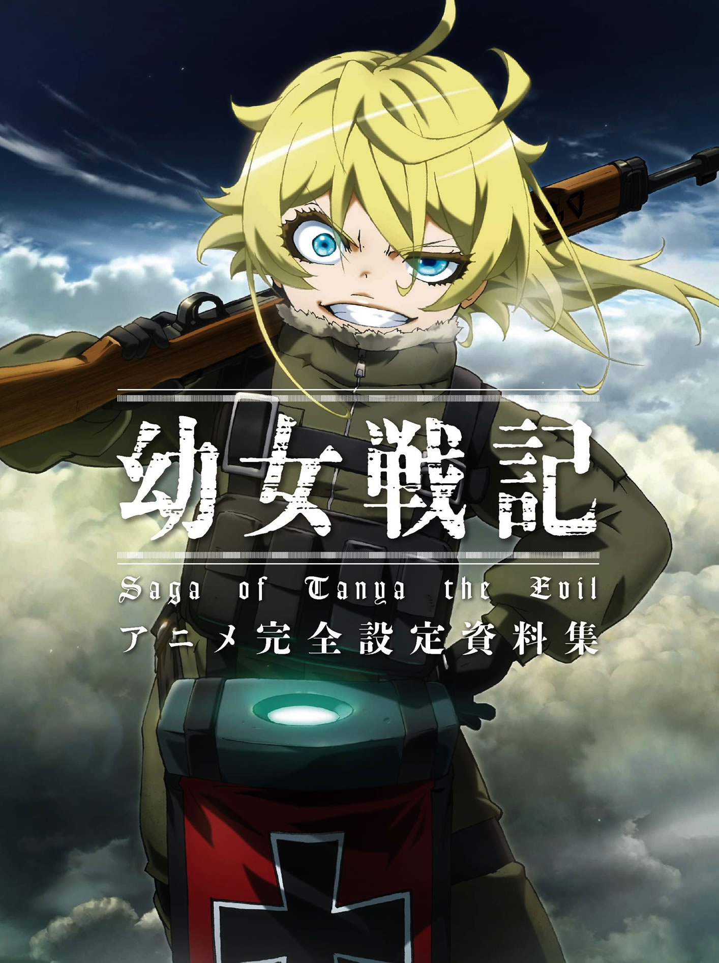 Youjo Senki anime