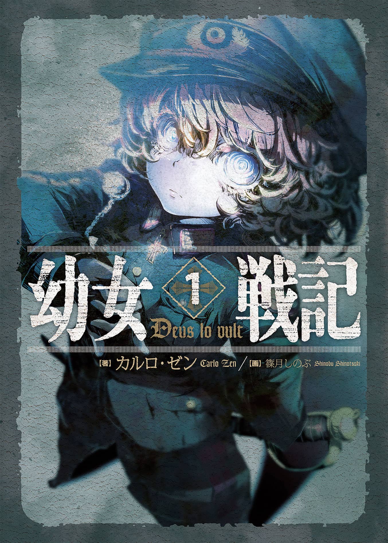 Youjo Senki vol 1 NL