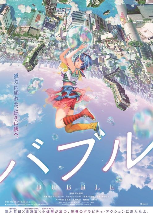 imagen promocional de Bubble