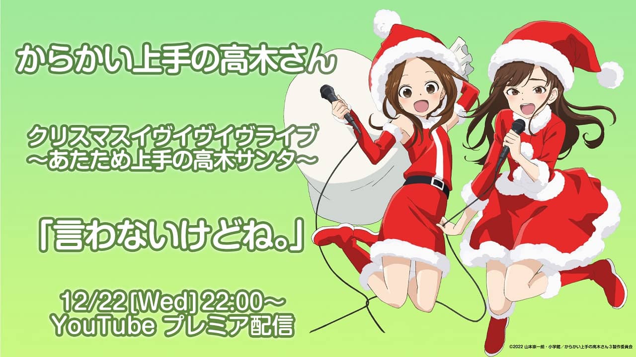 concierto-karakai-jouzu-no-takagi-san-1