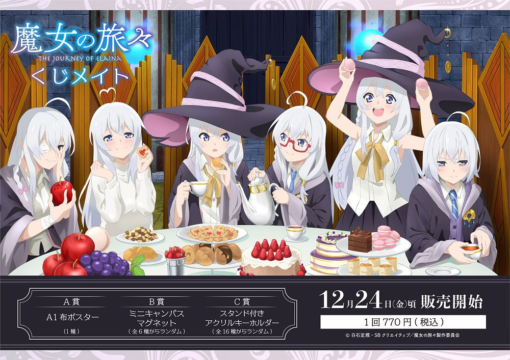 Majo no Tabitabi animate