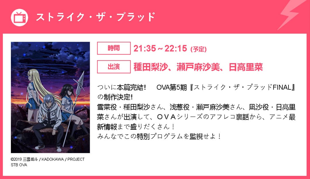 Strike the Blood FINAL evento