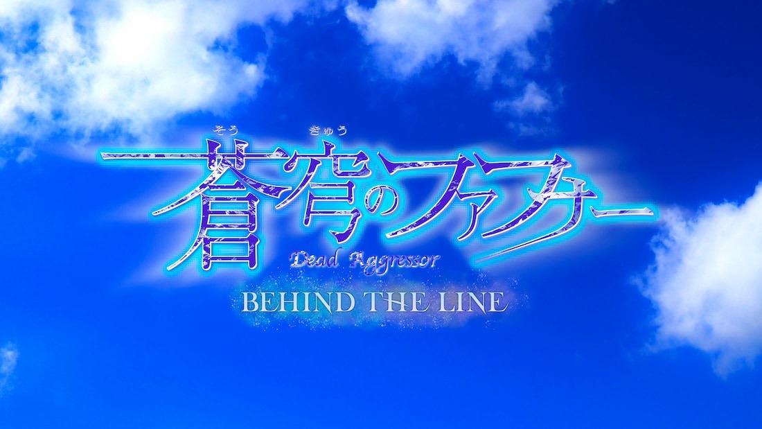 fafner behind the line