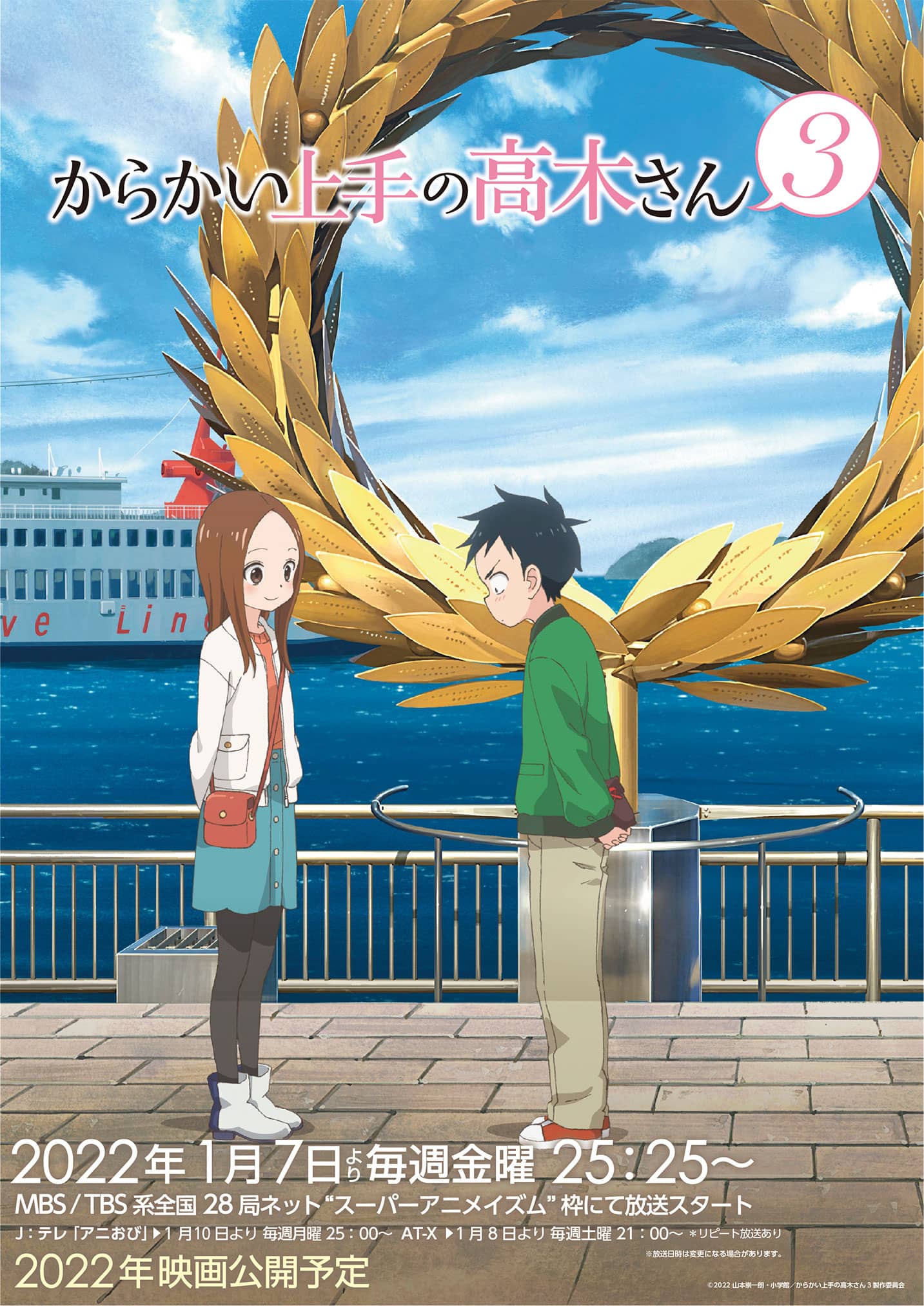 Karakai Jouzu no Takagi-san Temporada 3