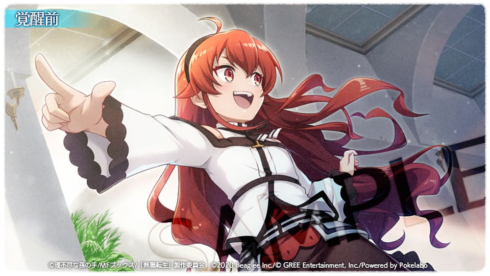 Mushoku tensei evento gacha2