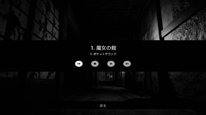 Shadow Corridor 