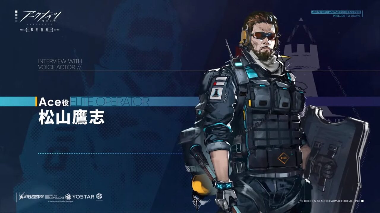 Arknights Prelude to Dawn Ace