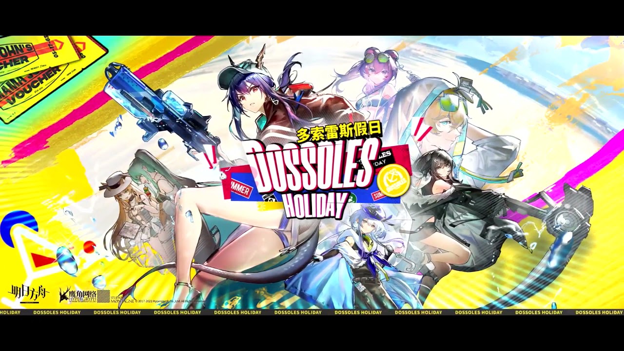Arknights Dossoles