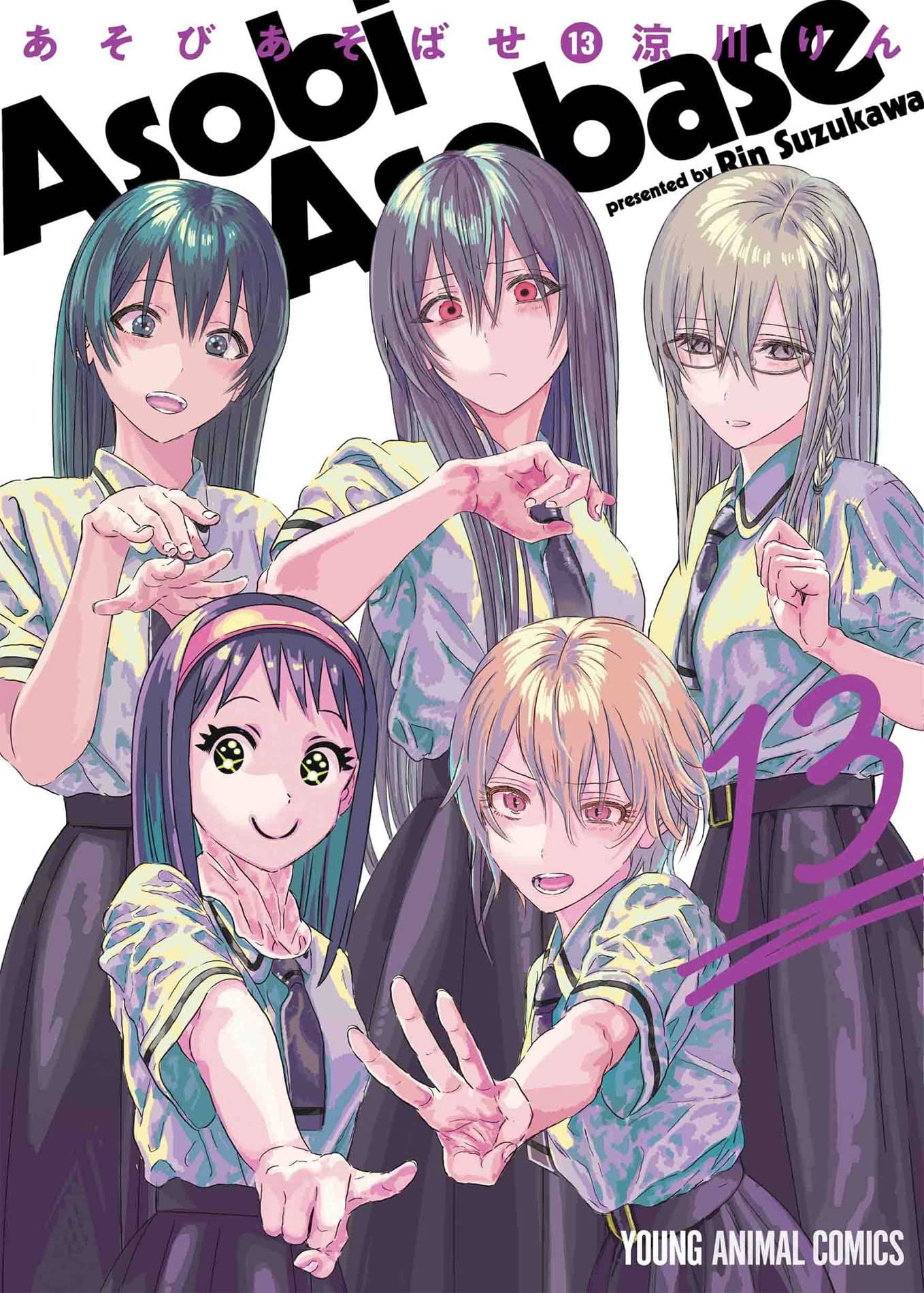 El manga Asobi Asobase reveló la portada oficial de su volumen 13
