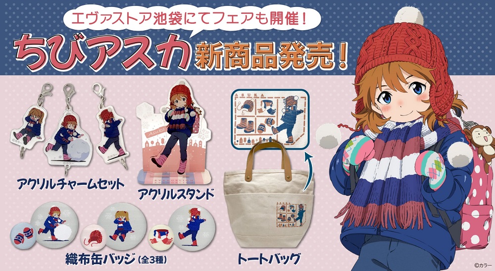 Asuka langely shikinami productos versión niña