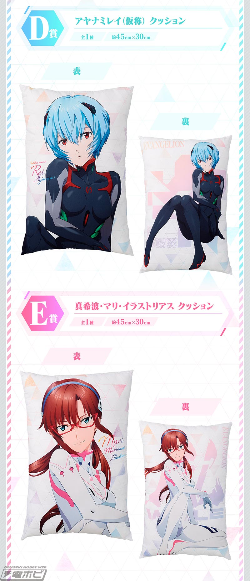 Evangelion – Asuka y Rei estrenan nueva mercancía por la loteria Ichiban Kuji