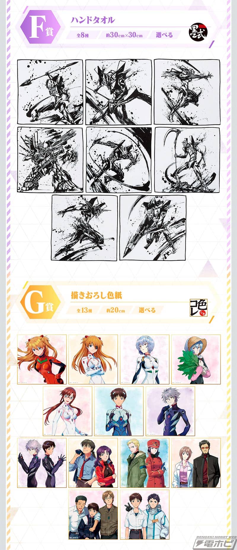 Evangelion – Asuka y Rei estrenan nueva mercancía por la loteria Ichiban Kuji