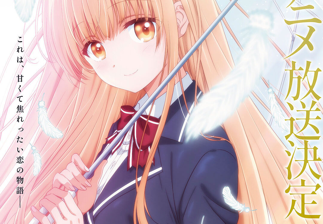 Otonari no Tenshi-sama ni Itsu no Ma ni ka Dame Ningen ni Sareteita Ken anime