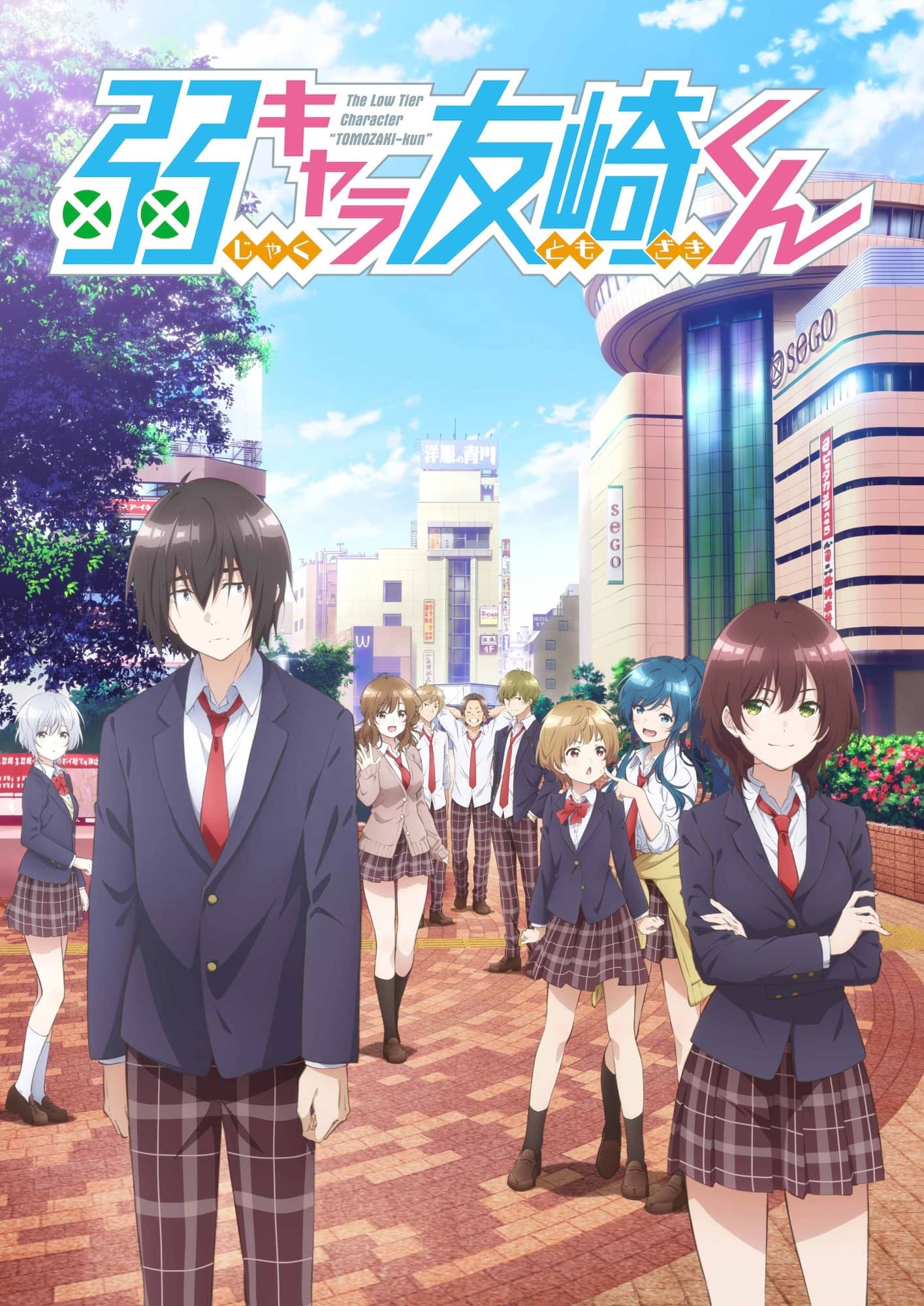Jaku-Chara Tomozaki-Kun anime