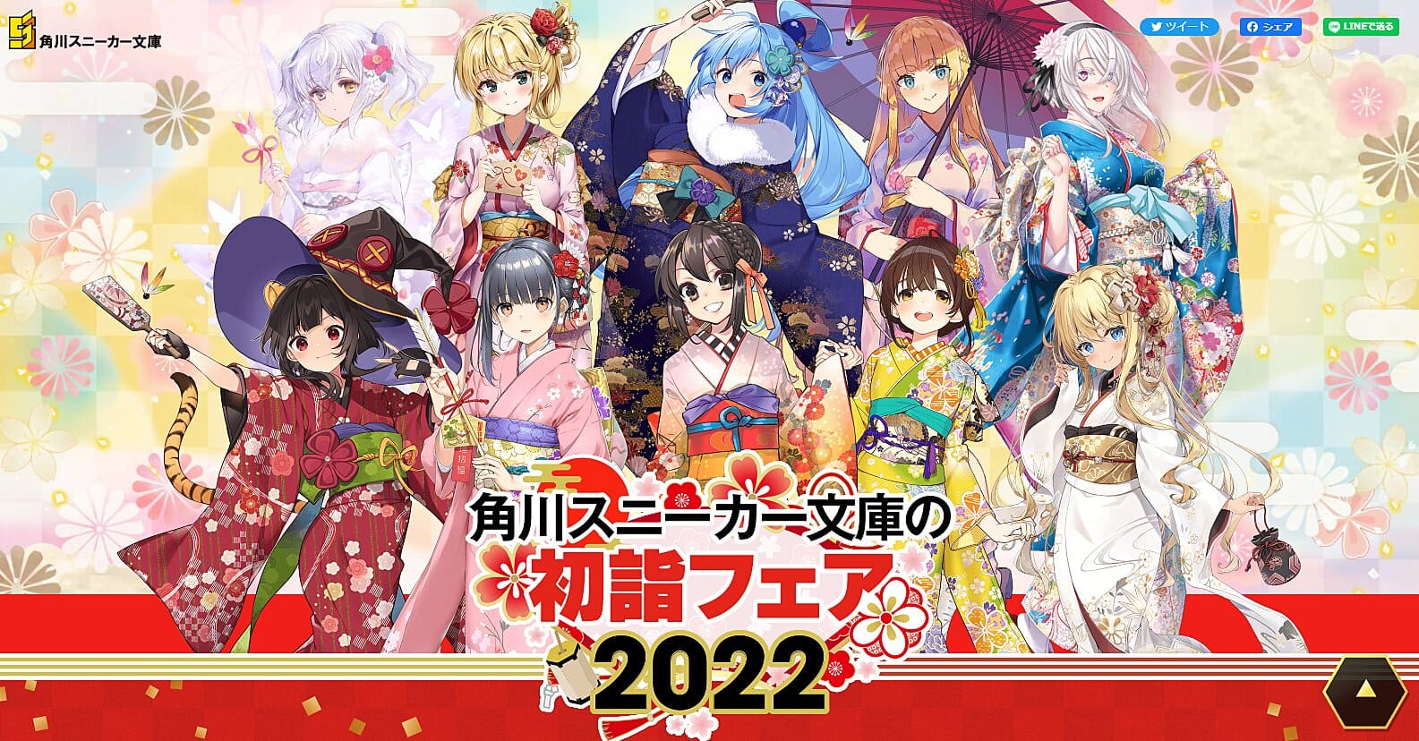 Kadokawa año nuevo evento (1)