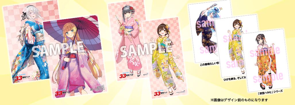 Kadokawa año nuevo evento sentouin