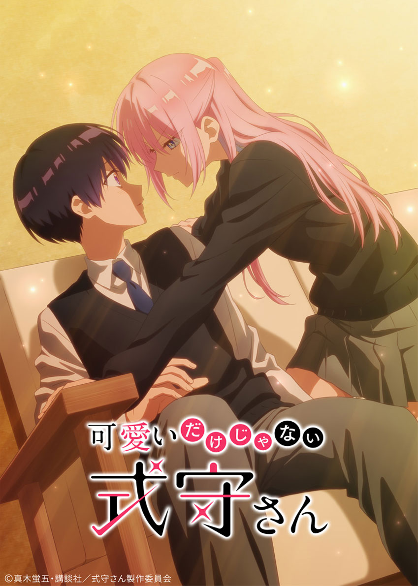 Kawaii Dake Ja Nai Shikimori.san anime visual