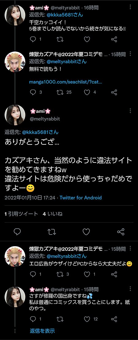 Kimetsu rengoku piratería manga