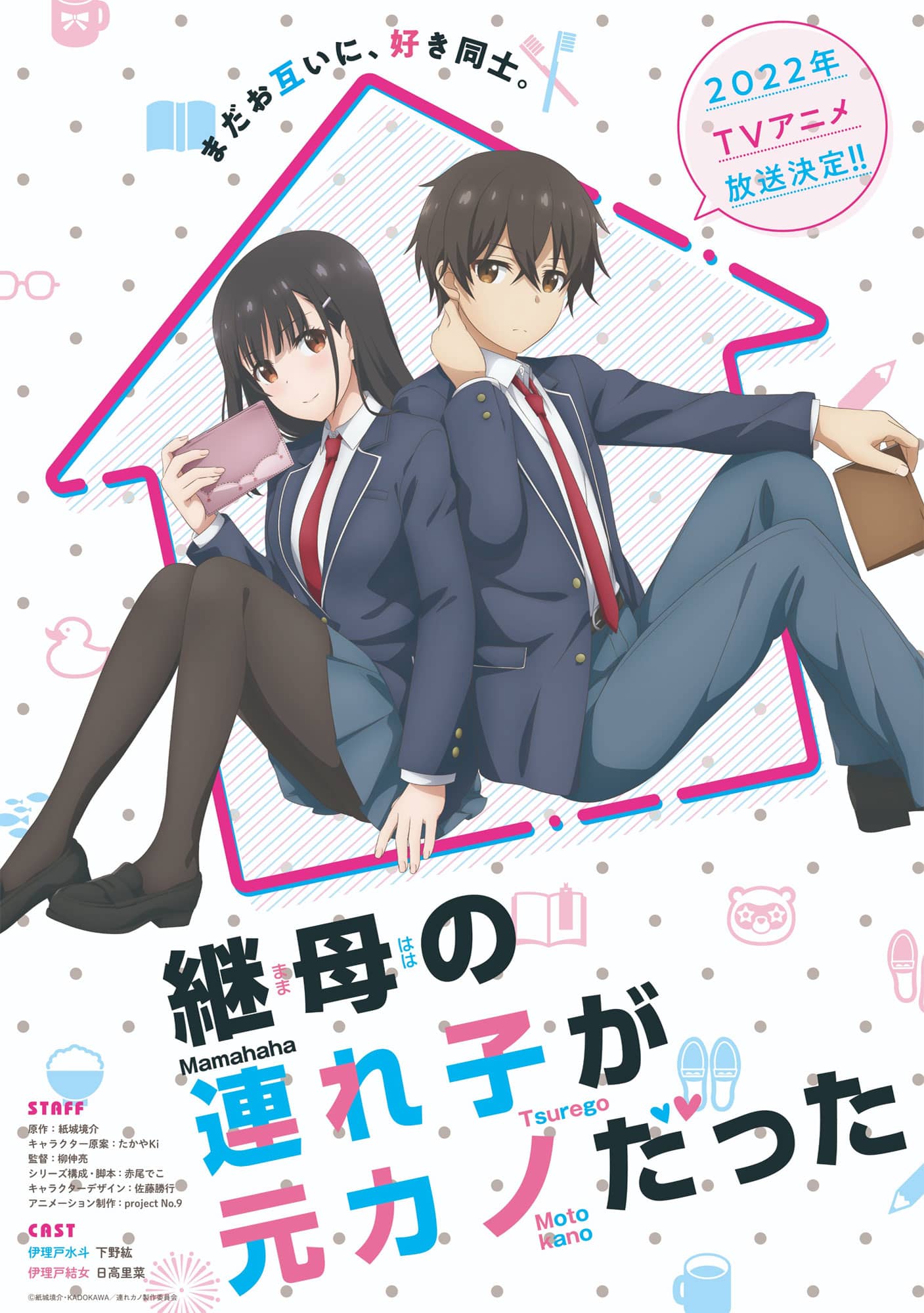 Mamahaha no Tsurego ga Motokano Datta anime