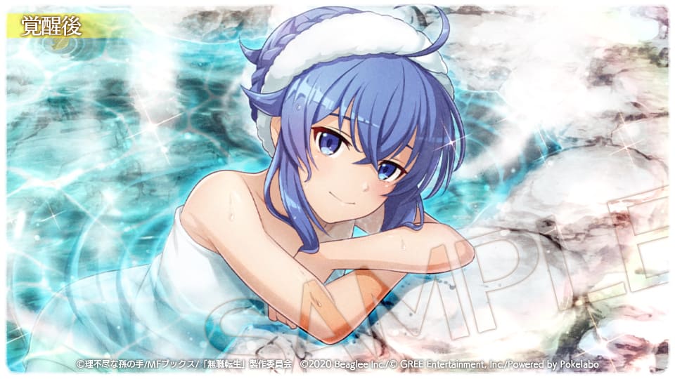 Mushoku tensei evento gacha1