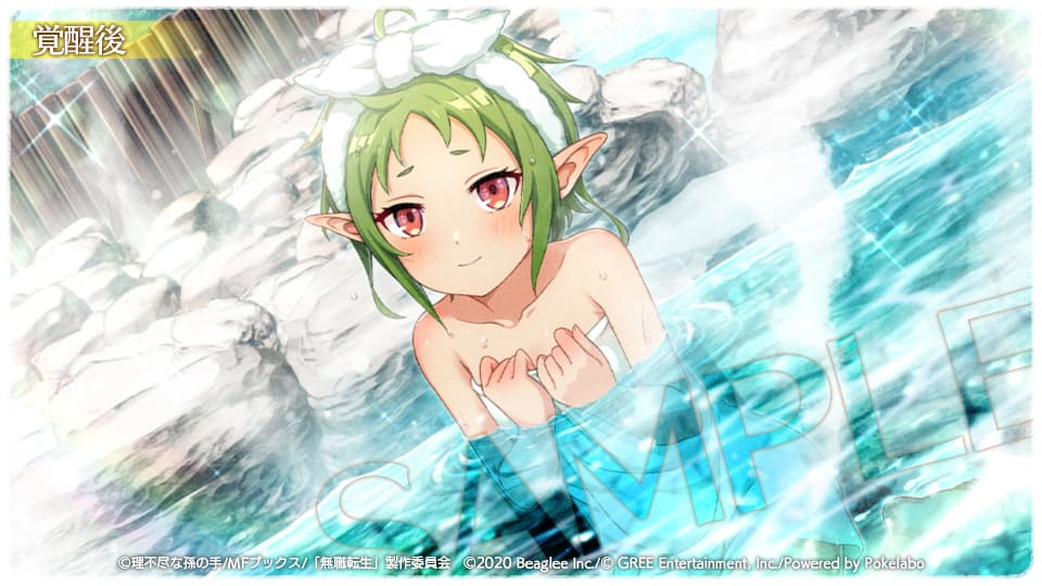 Mushoku tensei evento gacha5