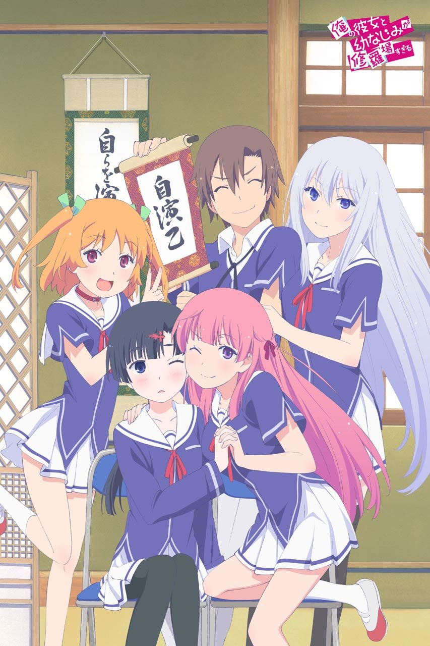 Ore no Kanojo to Osananajimi ga Shuraba Sugiru (Oreshura) anime